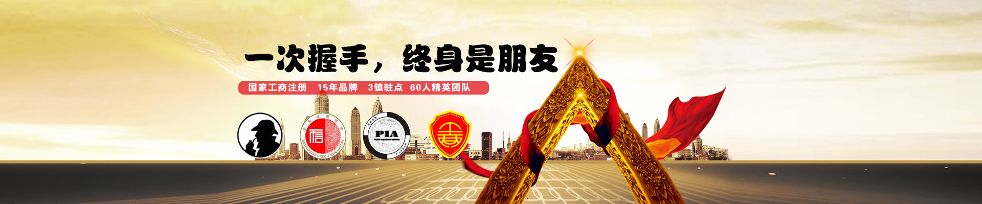 武汉摩斯威探调查公司